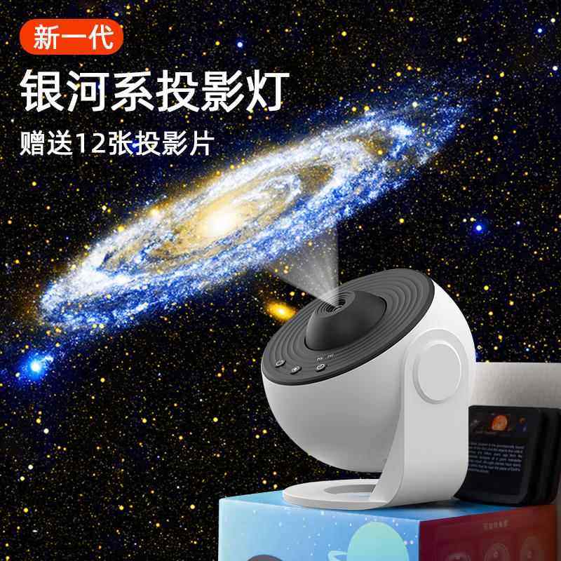 地球星空灯 送13投片高清菲林卧室客片厅满天星气氛灯投影