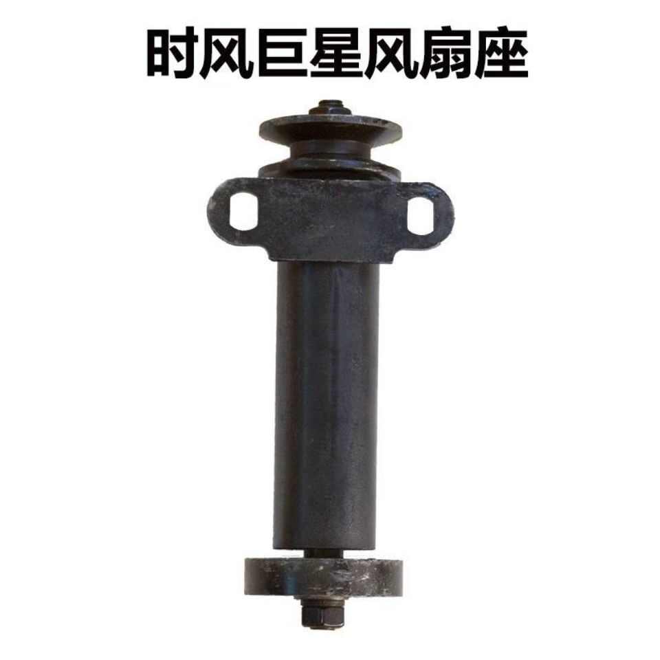 精品时风三轮车原厂配件 巨星三轮循环水散热器专用轴承座 风扇座