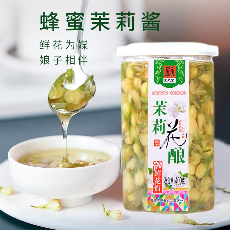 茉莉花酱蜂蜜果酱花茶蜜酿泡水喝冲泡饮料饮品冷饮奶茶店配料400g