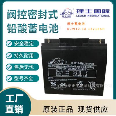理士蓄电池DJW12V4.5AH5AH7AH8AH9AH10AH12AH17AH18AH20AH24AH33A
