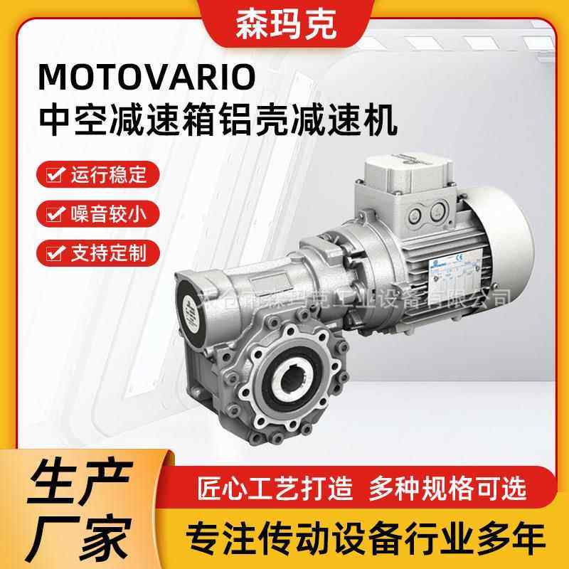 意大利MOTOVARIO中空减速箱铝壳减速机VF30精密椭圆形齿轮箱