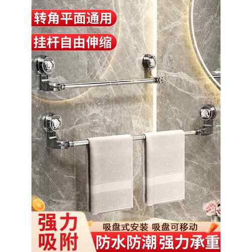 吸盘毛巾架浴室免打孔浴室可伸缩毛巾架储物架浴室储物架墙