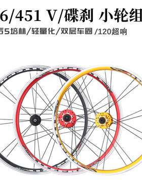 lp litepro轮组小轮车折叠车轮组20寸406 451快拆轮毂碟刹V刹