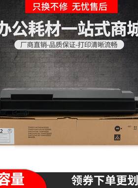 适用夏普MX-452CT粉盒SHARP AR-4528U复印机墨盒 ar4528碳粉墨粉