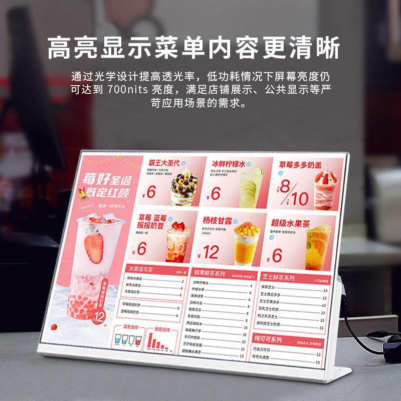 自助触控台式奶茶餐吧电子餐牌一体机触摸智能发布信息菜单广告机