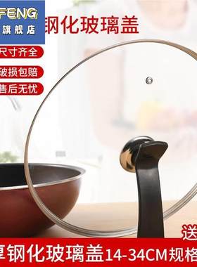 适配美的多功能电火锅电炒锅锅盖 炒菜电热锅煮锅煎锅盖子