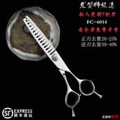 发型师私人定制FC6014鱼骨牙剪无痕打薄剪纹理线条修饰去量20 45%