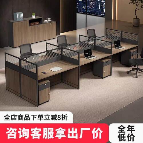 职员办公桌椅组合员工位现代简约办公室屏风位工位多人连位财务桌