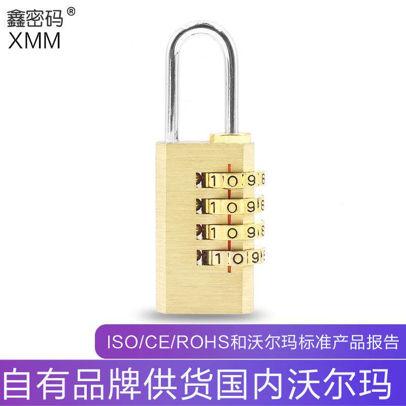 鑫密码20mm黄铜4位数字 密码铜锁 防盗健身房柜子安全锁挂锁钥匙