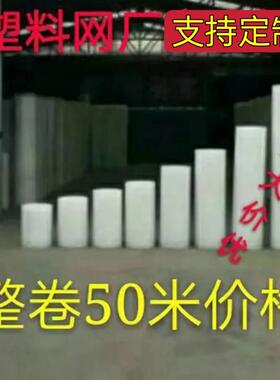 塑料网厂家整卷养殖塑料网格养蜂养蚕养鱼养鹅养鸡网阳台防坠