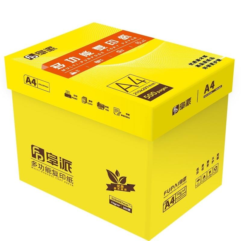 a4打印纸整箱多功能双面打印复印纸a4白纸80克加厚办公用