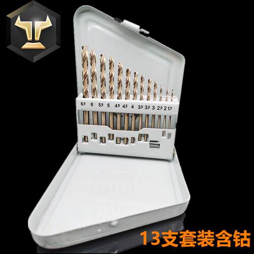 高速钢含钴超硬不锈钢铁等金属专用开孔直柄钻13/19/25pc钻头套装