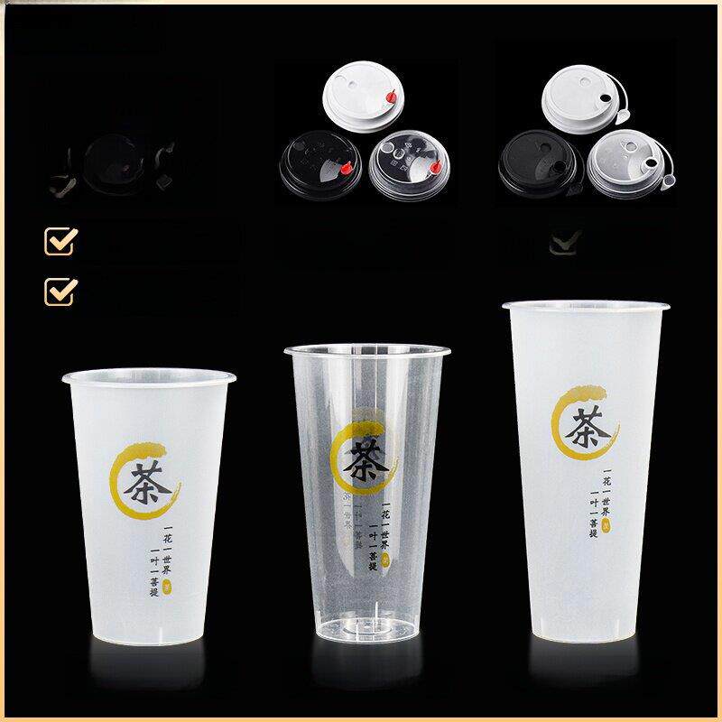 500/600/700毫升带盖一次性奶茶杯90口径磨砂注射杯商业定制标志