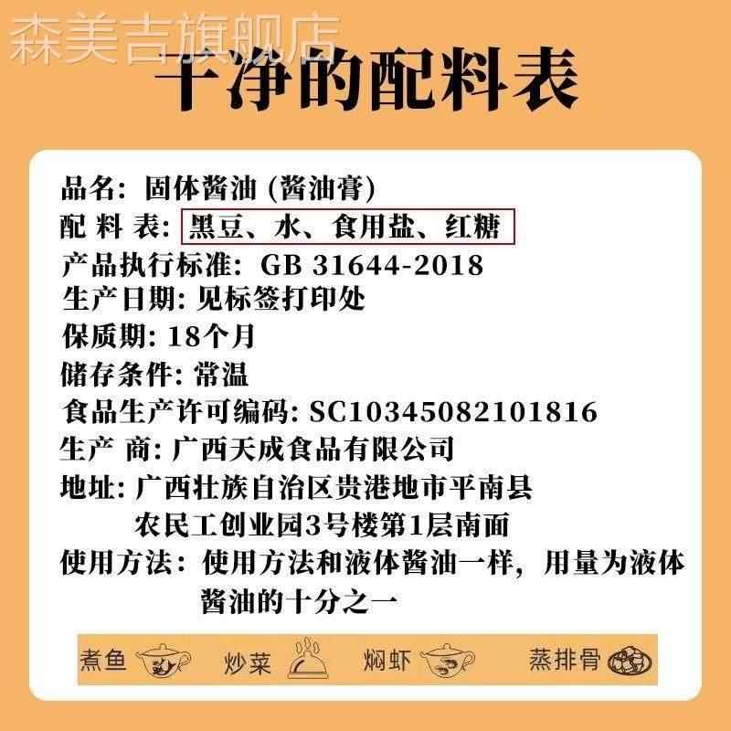 老式固体酱油块广西固体酱油膏经典豉油糕黑豆传统酱油黑豆旗舰店