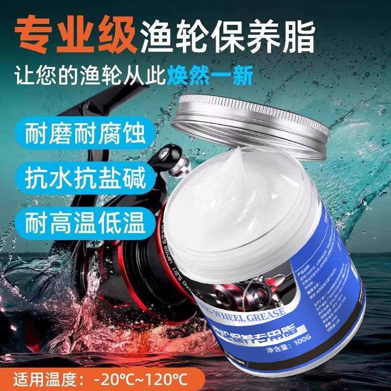 润滑脂渔轮润滑油卷线器水滴轮保养油鱼轮保养专用油油脂固态钓鱼