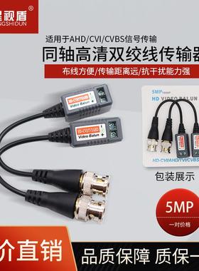 监视摄影机影片被动双绞线传输器202P Video Balun BNC转网路线传