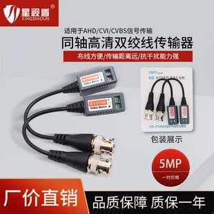 监视摄影机影片被动双绞线传输器202P Video Balun BNC转网路线传