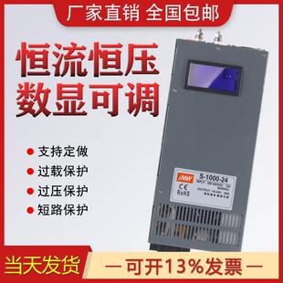 大功率2000W3000W开关电源12V24V36V恒压数显可调48V40A1000W