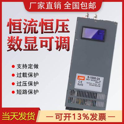 大功率2000W3000W开关电源12V24V36V恒压数显可调48V40A1000W