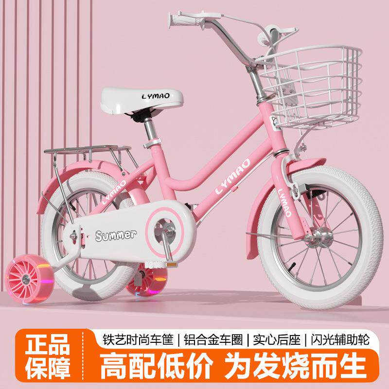 新款儿童自行车女孩宝宝3岁脚踏单车2-4-6男孩7-8-9-10