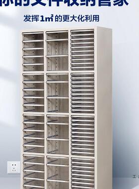 合文件抽屉式a4纸票据多层柜分类箱档纳案柜同资料架985烘焙收样