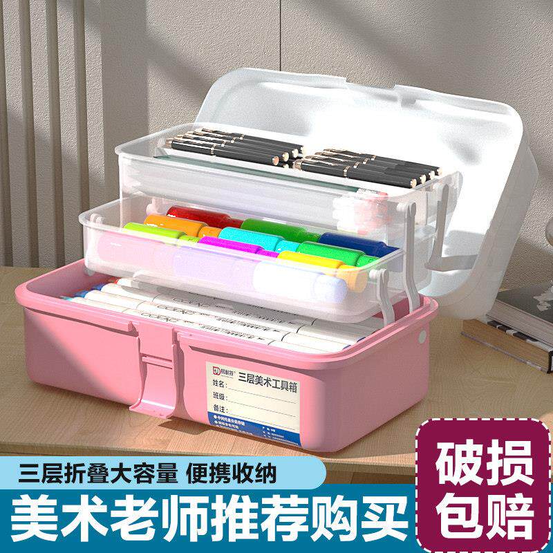 美术工具箱画画生塑料小学生美甲透明三层国画收纳手提工具箱盒子