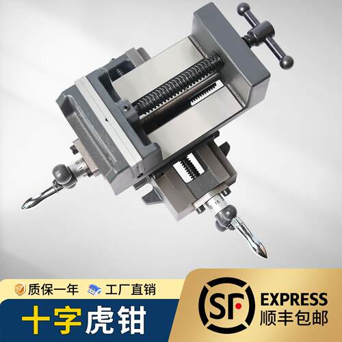 精密十字平口钳3寸4寸5寸6寸8寸台式钻床双向钻床铣床重型工作台