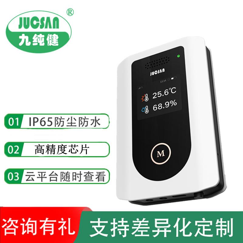 无线温度湿度记录仪超低温-200度温湿度冷链运输液氮监控变送器