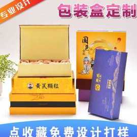 新礼盒定制包装盒印刷logo高端盒定制茶叶盒酒盒彩盒产品