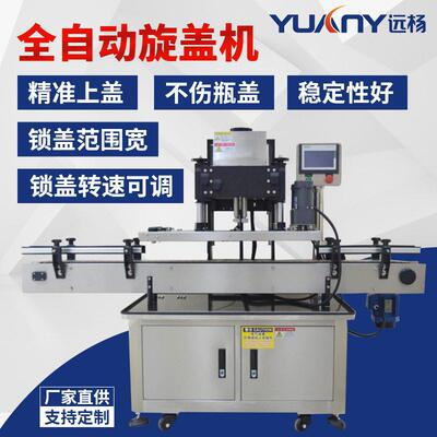 全自动四轮喷雾旋盖机化妆品速直列式伺服旋盖机