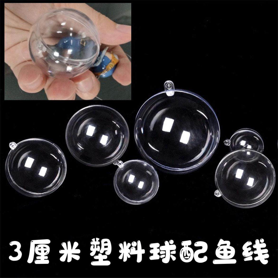鱼缸造景漂浮塑料球3厘米配鱼线亚克力悬浮透明球包邮,宠物/宠物食品及用品,造景/装饰,淘宝优惠券,粉丝福利购,淘宝优惠卷