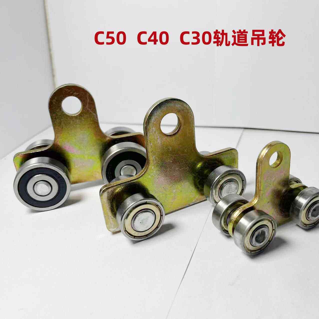 C30/40/50轨道吊滑轮移门滑轮带孔吊轮重型吊轮