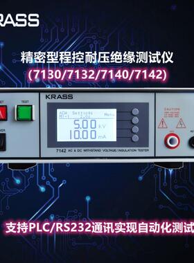 7140AC交流耐压测试仪、DC直流耐压测试仪