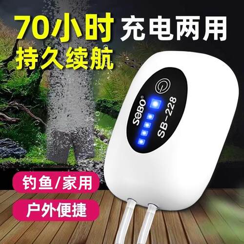 松宝增氧泵钓鱼专用充电氧气泵户外钓鱼两用小型鱼箱usb可携式打
