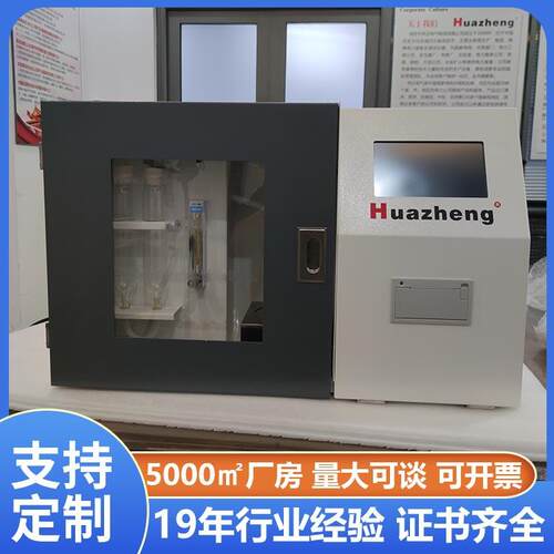 快速微机一体测硫仪碳硫分析仪煤炭硫含量测定仪器