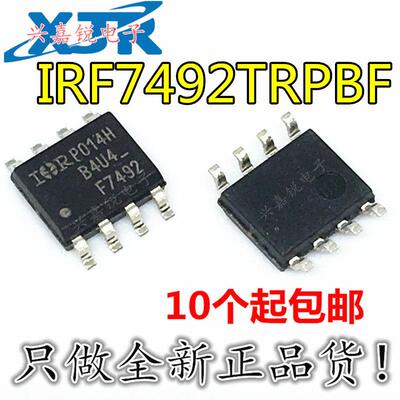 IRF7492TRPBF IRF7492 全新原装 贴片SOP8 3.7A 200V 场效应管