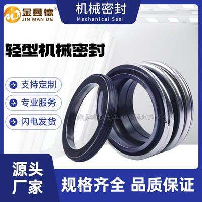 现货供应 KQSN350-M9/453机械密封 泵用机械密封件