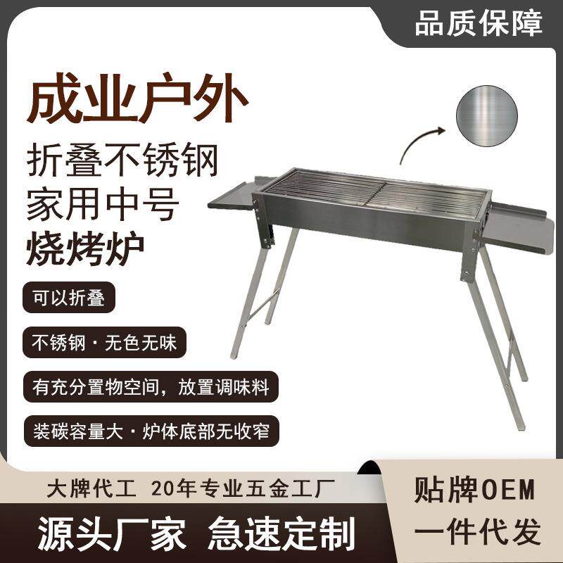 户外便携式不锈钢烧烤炉中号家用折叠户外BBQ烤炉烤肉户外烧烤架
