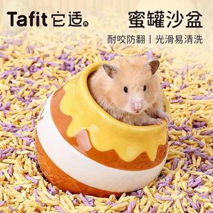 它适小仓鼠陶瓷浴沙盆金丝熊浴室洗澡厕所专用宠物用品可爱