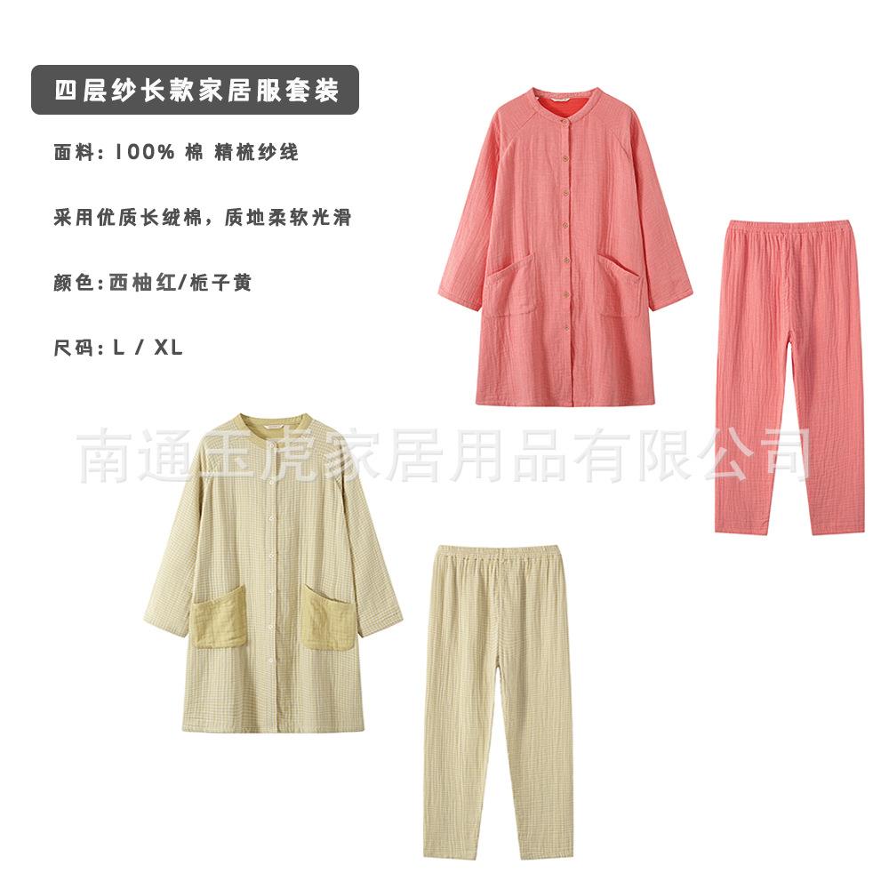 纯棉日式全棉色织四层纱睡裙女士纯棉纱长袖家居服小格子长裤套装