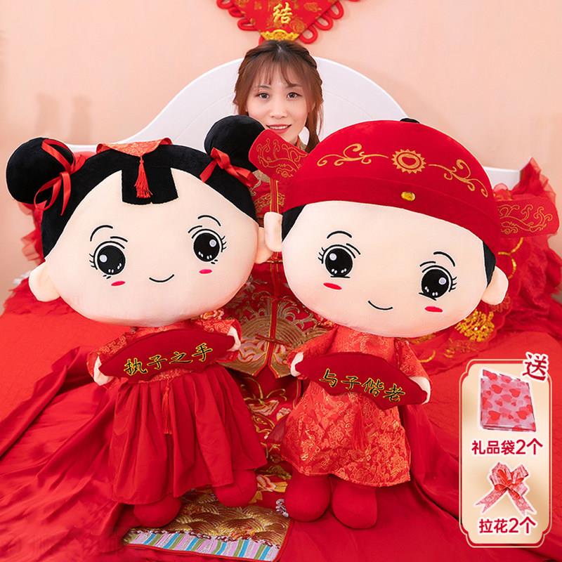 结婚压床娃娃娃娃一对新婚礼物送新人喜娃公仔婚礼婚房布置婚庆用