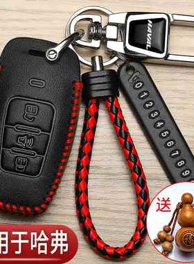 哈弗h2钥匙套老款哈佛h6长城m6plus大狗h1枭龙max神兽汽车专用包