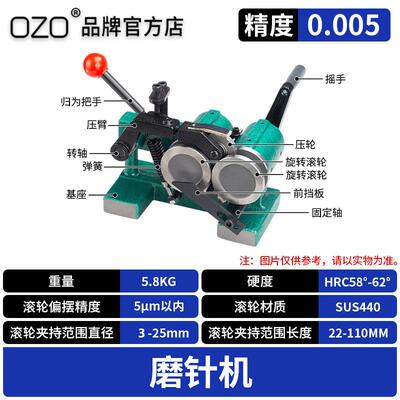 OZO台湾PGA冲子研磨机手动磨针机 精密成型器 磨床冲针顶针冲子机