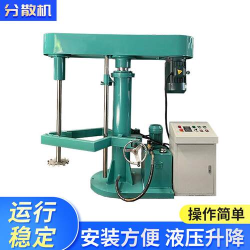 立式升降震动涂料双轴分散机高速真空液压实验室电动变频液压升降