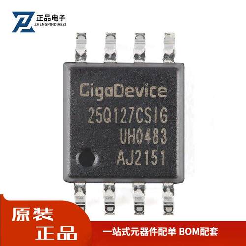 全新原装 GD25Q127CSIG SOP-8 128M-bit 3.3V串行闪存芯片 现货