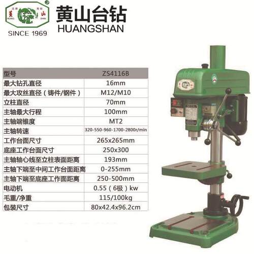 黄山钻攻两用机工业钻孔打孔攻丝设备黄山钻攻两用机ZS4116B