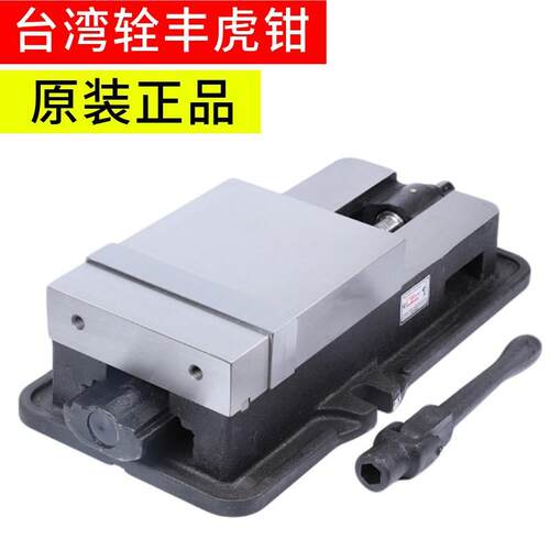 台湾辁丰牌6寸角固机式铣床平口CNC精密虎钳夹8寸用台虎钳钳持工8