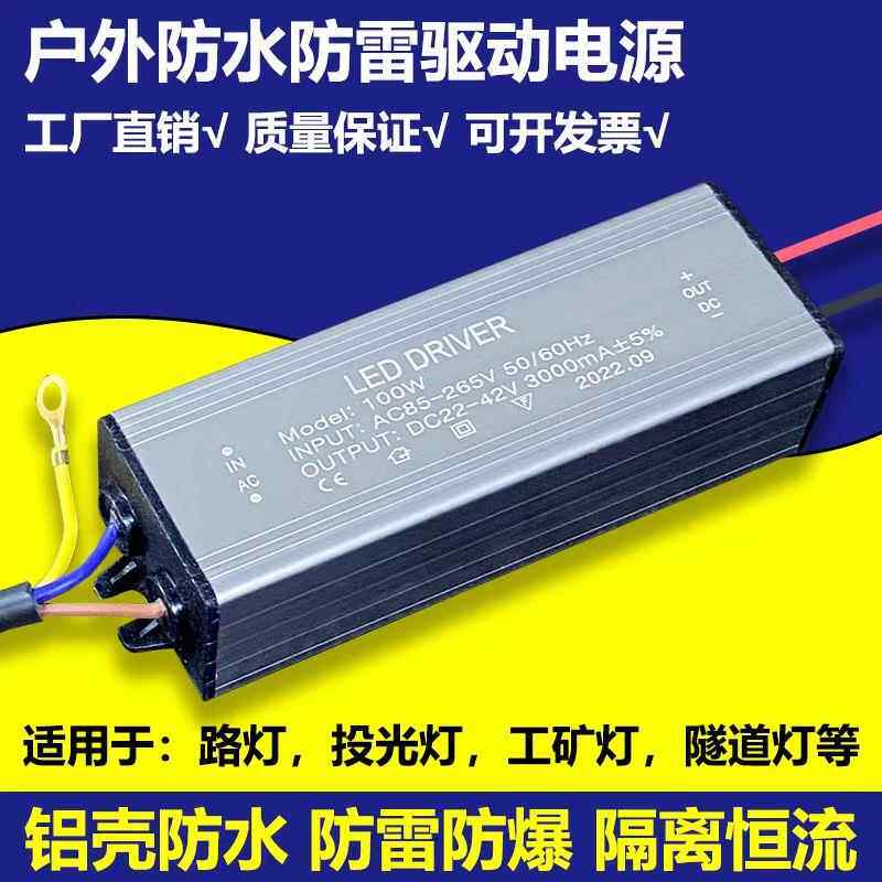 亚明led投光灯驱动电源工矿灯恒流驱动器配件50w路灯防爆灯镇流器