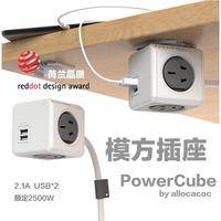 阿樂樂可PowerCube模方插排魔方插座創(chuàng)意無線插USB插座智能接線板