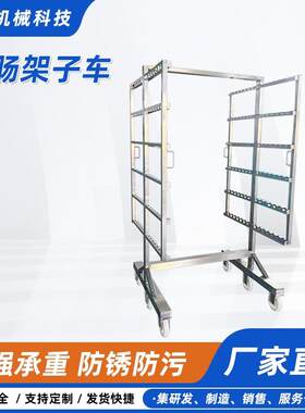 香肠厂挂肠熏蒸架子车腊肉熏制悬挂架车烟熏车间周转架车
